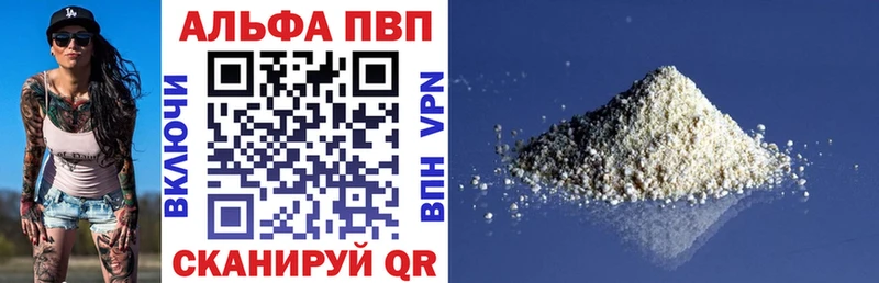 Alpha PVP мука Верхнеуральск