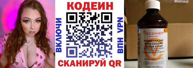 мега tor  Верхнеуральск  Кодеин Purple Drank 