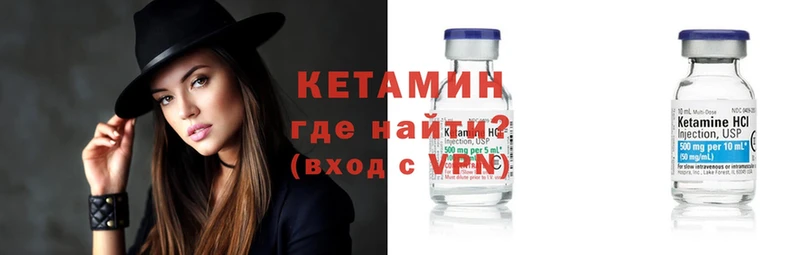 Кетамин VHQ  как найти закладки  Верхнеуральск 