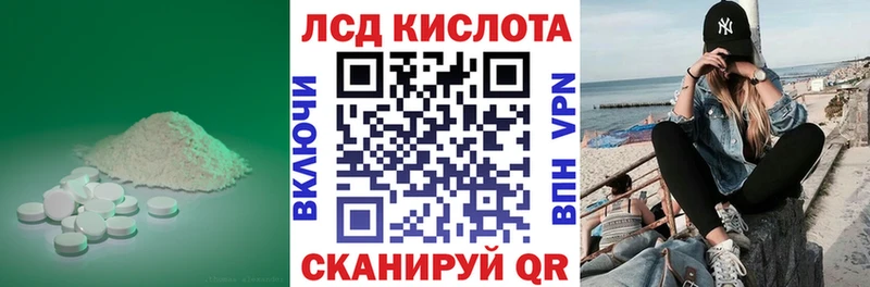 ЛСД экстази кислота  omg ТОР  Верхнеуральск 