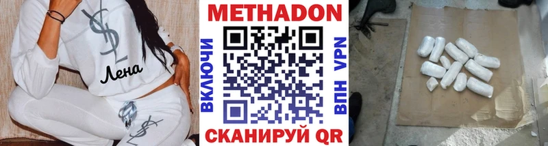 МЕТАДОН белоснежный  Верхнеуральск 